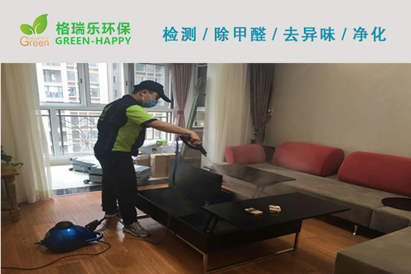 武漢建橋新村小區(qū)室內(nèi)除甲醛