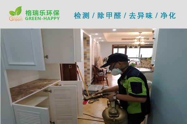 武漢漢欣苑小區(qū)室內(nèi)除甲醛
