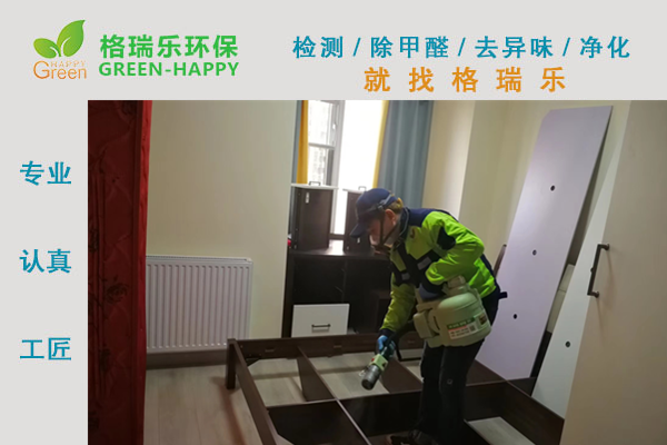 武漢紐賓凱錦城新房室內(nèi)除甲醛