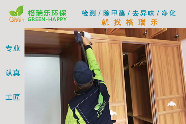 武漢碧桂園山湖間新房室內除甲醛
