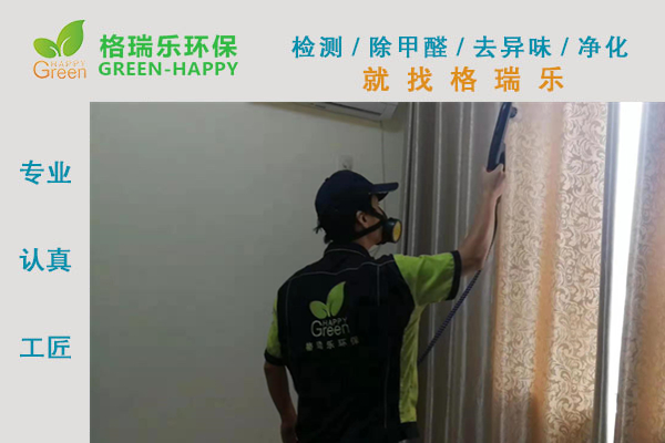 武漢中博南湖康城新房室內(nèi)甲醛治理 武漢中博南湖康城新房室內(nèi)甲醛治理