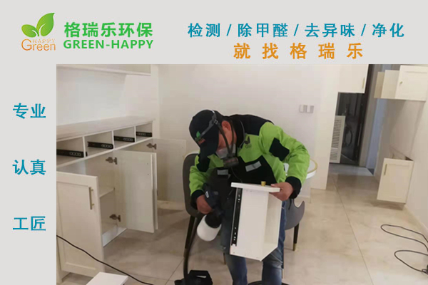 武漢清江錦城室內(nèi)甲醛治理 武漢清江錦城室內(nèi)甲醛治理