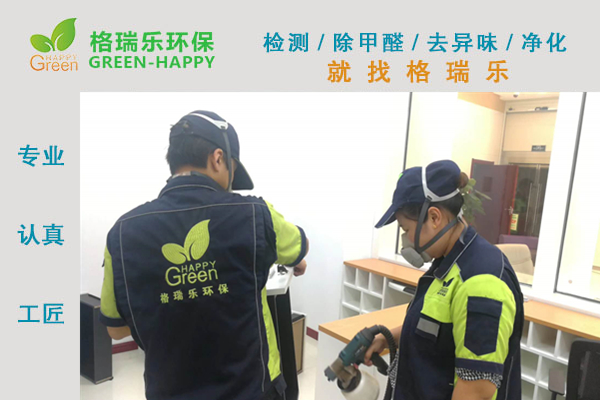 武漢室內(nèi)除甲醛銀行室內(nèi)甲醛治理 武漢室內(nèi)除甲醛銀行室內(nèi)甲醛治理