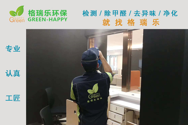 武漢室內(nèi)空氣治理大型銀行網(wǎng)點甲醛治理