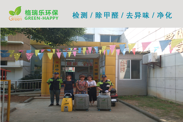 武漢某私立幼兒園室內(nèi)甲醛治理 武漢某私立幼兒園室內(nèi)甲醛治理