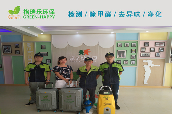 武漢親子幼兒園甲醛治理