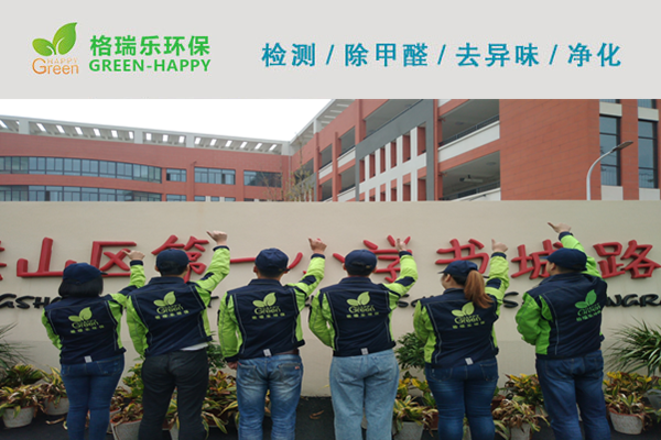 武漢洪山一小學分校區(qū)甲醛治理 武漢洪山一小學分校區(qū)甲醛治理