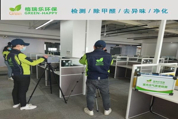 武漢室內(nèi)空氣檢測(cè)-光谷寫字樓
