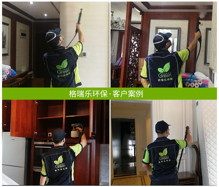 武漢萬科翡翠除甲醛,新房甲醛治理,武漢專業(yè)除甲醛