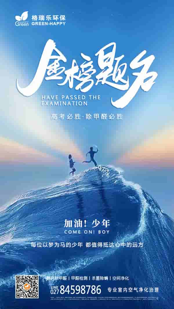 2022助力高考-格瑞樂