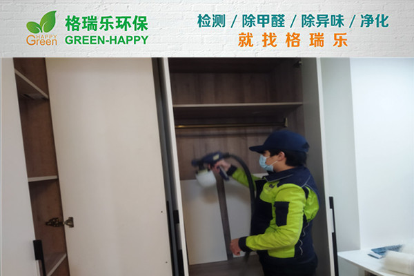 武漢除甲醛案例-都會(huì)軒