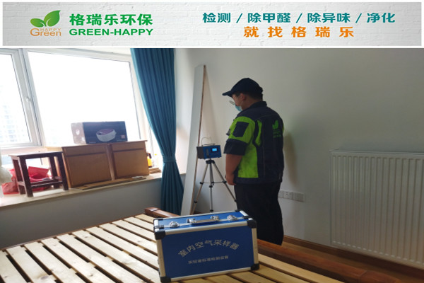 武漢甲醛檢測案例-湖濱小區(qū) 武漢甲醛檢測案例-湖濱小區(qū)