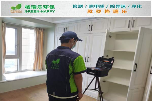 武漢甲醛檢測(cè)案例-武漢學(xué)府佳園 武漢甲醛檢測(cè)案例-武漢學(xué)府佳園