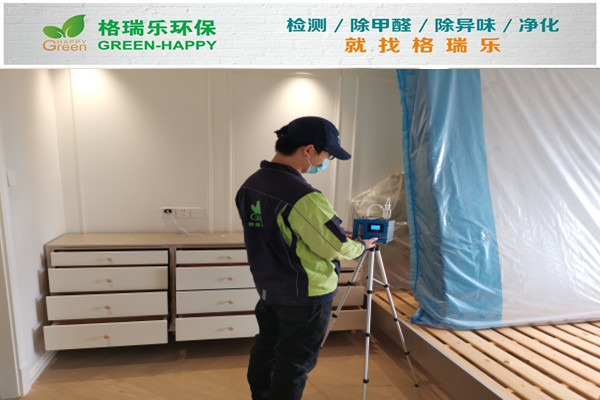 武漢甲醛檢測(cè)案例-鈺龍旭輝半島·和岸 武漢甲醛檢測(cè)案例-鈺龍旭輝半島·和岸