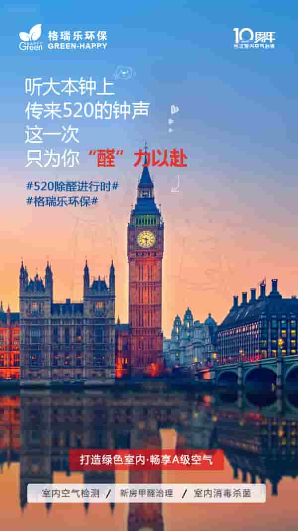 520節(jié)日,愛在五月,約會(huì)浪漫,鉅惠就位,銘記摯愛時(shí)刻