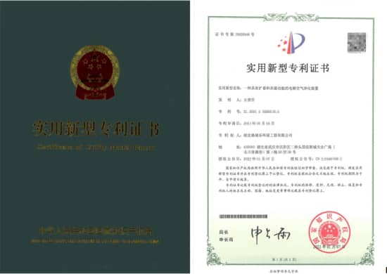 格瑞樂(lè)具有擴(kuò)香和殺菌功能的電梯空氣凈化裝置專利