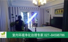 漢口融僑錦江家庭除螨