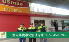 武漢漢陽區(qū)中國石油漢江存加油站空間消毒