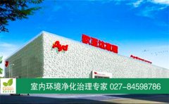 歐亞達商場香氛凈化