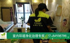 漢陽鐵建國際新房甲醛治理 漢陽鐵建國際新房甲醛治理