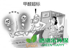 甲醛超標多少不能入住?