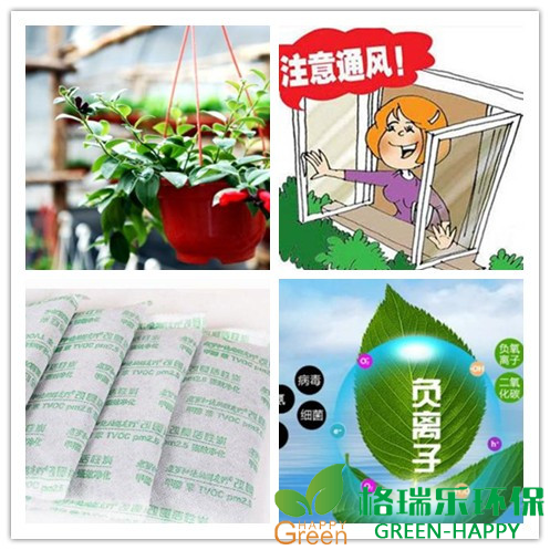 甲醛治理，甲醛污染，格瑞樂，武漢除甲醛，方法