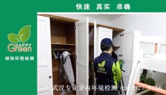 漢陽鈺龍灣新房甲醛檢測