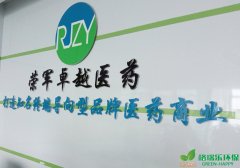 沌口榮軍卓越醫(yī)藥公司室內(nèi)空氣治理 沌口榮軍卓越醫(yī)藥公司室內(nèi)空氣治理