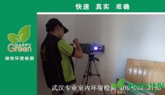 武漢漢陽人信匯SOHO新房甲醛檢測(cè)