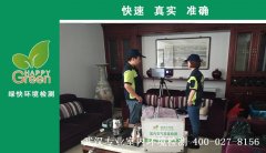 武漢越秀星匯君泊新房甲醛檢測 武漢越秀星匯君泊新房甲醛檢測