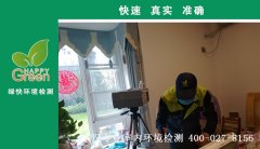 武漢惠風(fēng)同慶花園蜜糖鎮(zhèn)新房甲醛檢測(cè)
