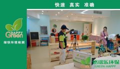 武漢光谷遨博親子游樂園甲醛檢測 武漢光谷遨博親子游樂園甲醛檢測