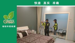 武漢掌上家置家生活體驗(yàn)館甲醛檢測 武漢掌上家置家生活體驗(yàn)館甲醛檢測