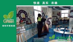 武漢市德才幼兒園甲醛檢測(cè) 武漢市德才幼兒園甲醛檢測(cè)