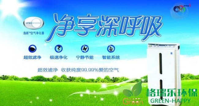 甲醛治理，甲醛污染，格瑞樂，武漢除甲醛，甲醛檢測，綠快