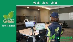 武漢市漢口古田凱德西城T1-7總部辦公室甲醛檢測(cè) 武漢市漢口古田凱德西城T1-7總部辦公室甲醛檢測(cè)