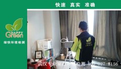 武漢市洪山區(qū)世茂林嶼岸新房甲醛檢測(cè) 武漢市洪山區(qū)世茂林嶼岸新房甲醛檢測(cè)