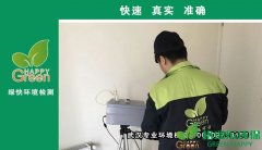 漢陽中國鐵建國際城業(yè)主新房甲醛檢測 漢陽中國鐵建國際城業(yè)主新房甲醛檢測