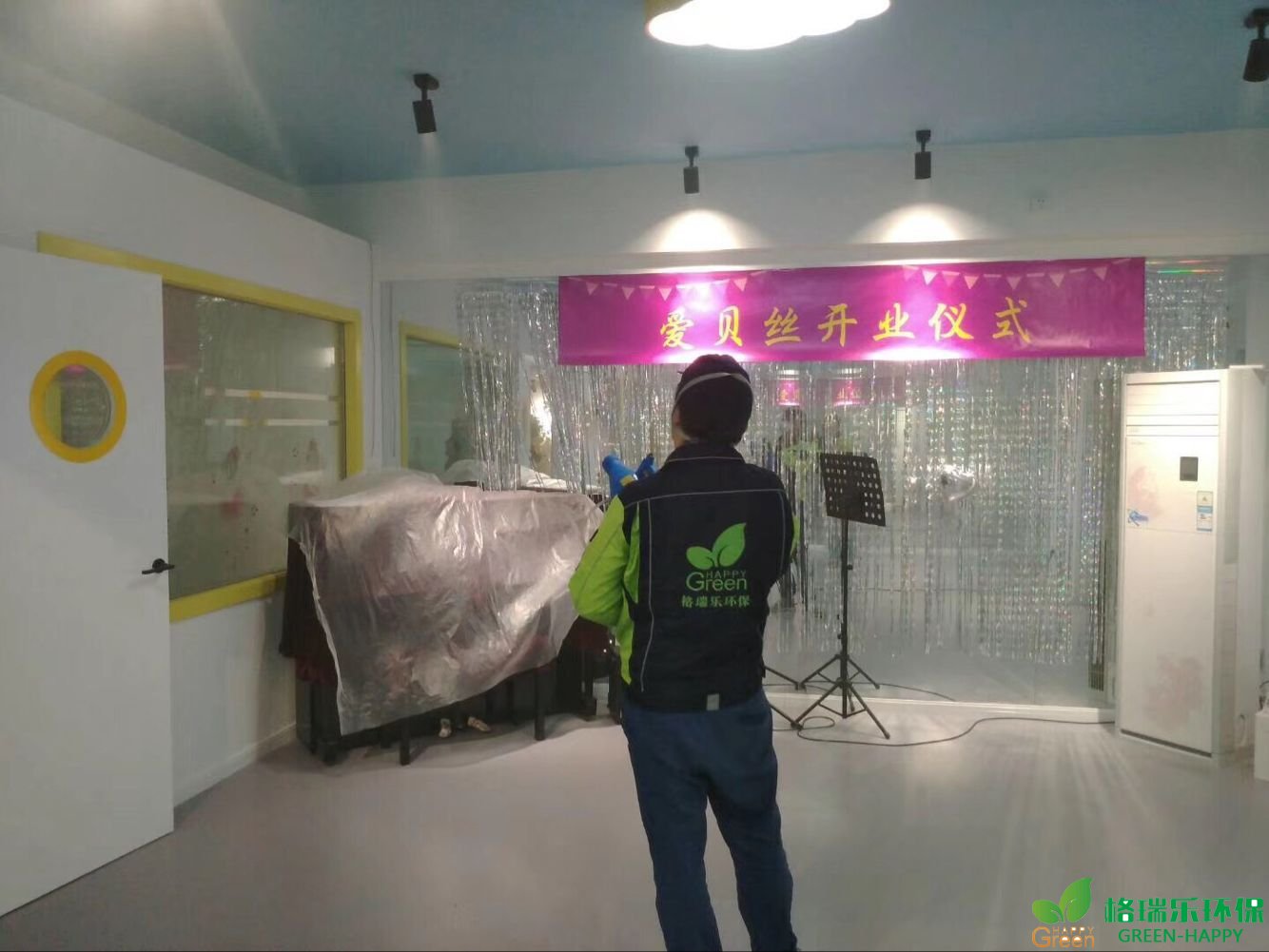 甲醛治理，甲醛污染，格瑞樂，武漢除甲醛，甲醛檢測，綠快