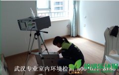 保利中央公館室內(nèi)空氣甲醛檢測(cè) 保利中央公館室內(nèi)空氣甲醛檢測(cè)