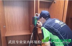 水映香堤業(yè)主家甲醛檢測(cè) 水映香堤業(yè)主家甲醛檢測(cè)