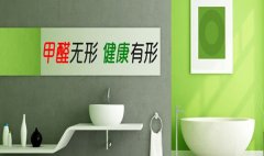 武漢除甲醛公司怎么選?