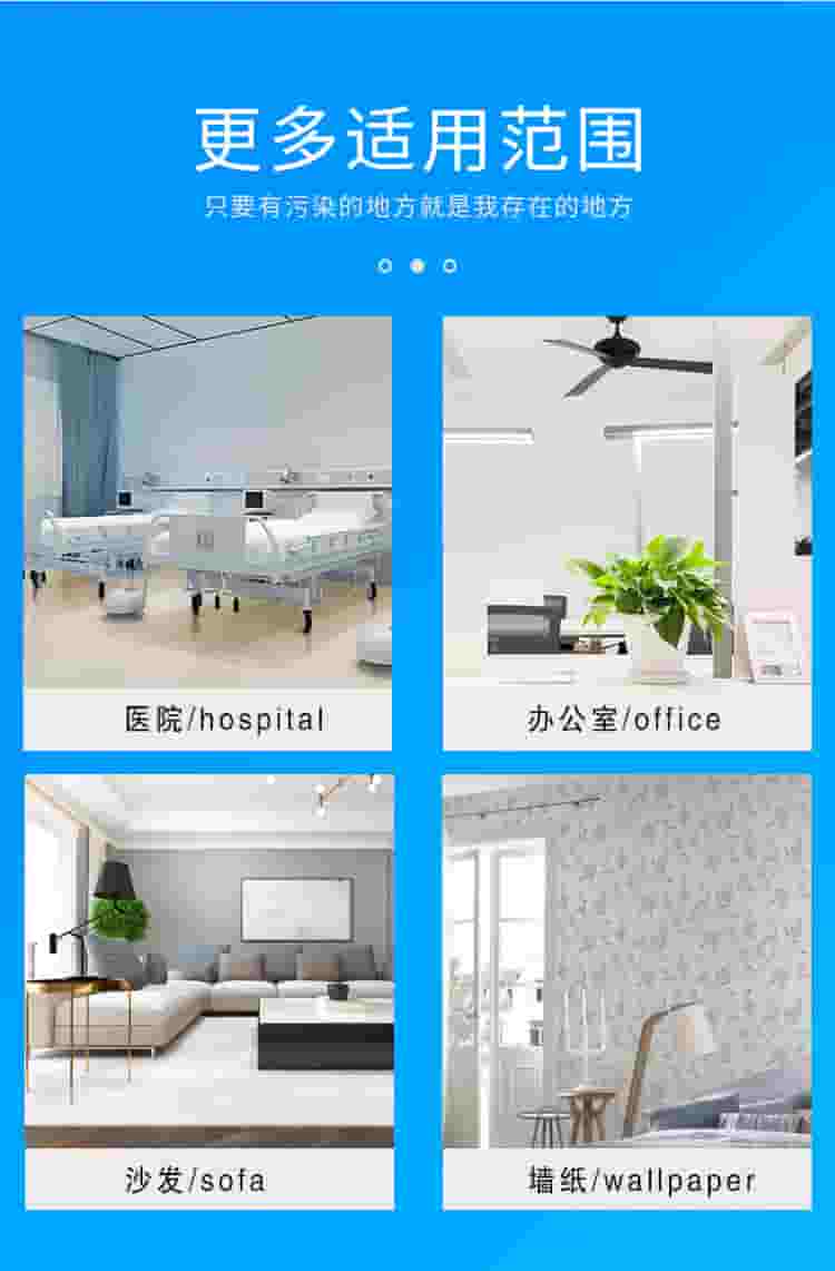 更多使用范圍，只要有污染的地方就是我存在的地方，醫(yī)院/hospital，辦公室/office，沙發(fā)/sofa，墻紙/wallpaper