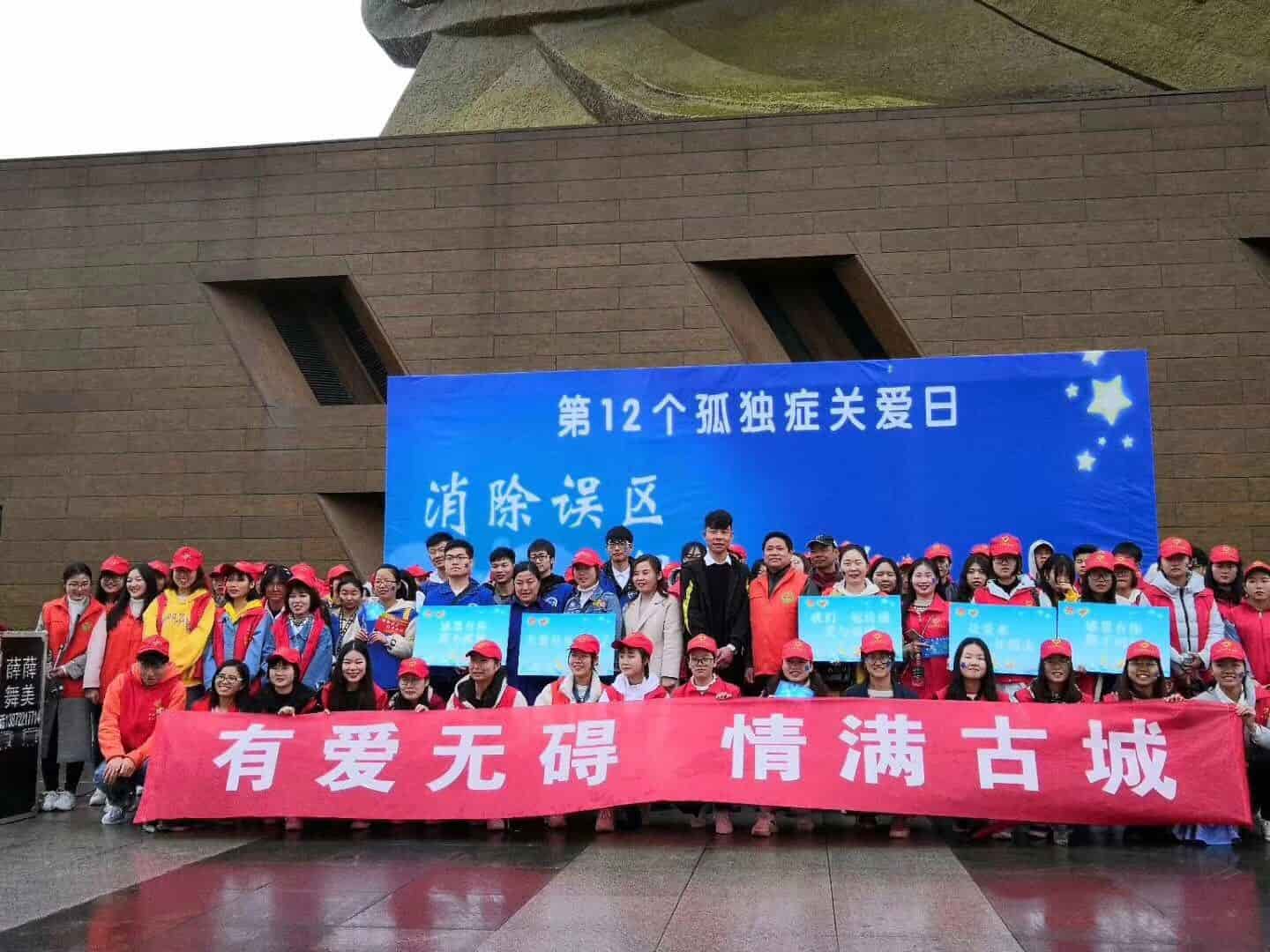 關(guān)愛日，孤獨(dú)癥，湖北格瑞樂環(huán)保