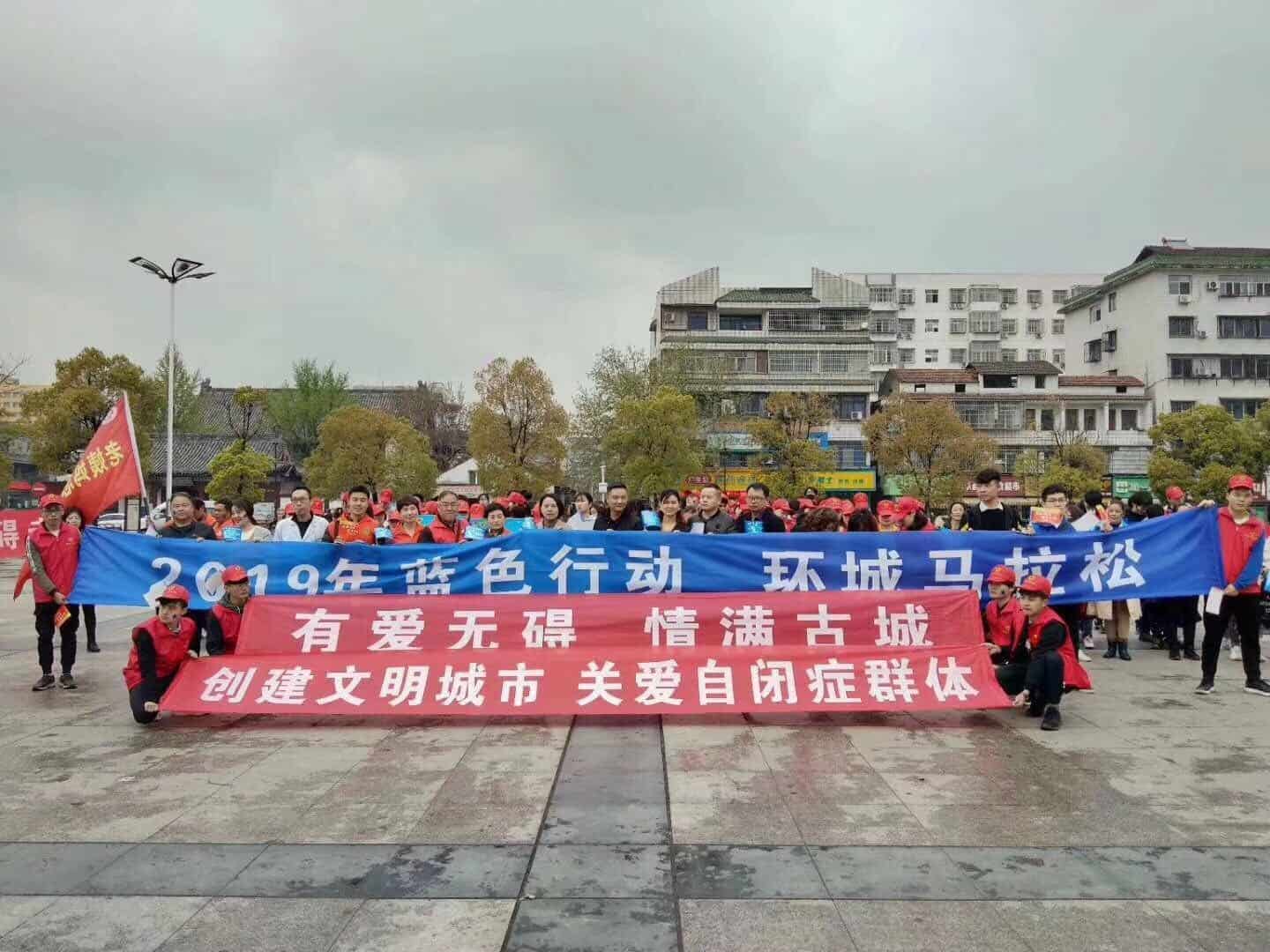 湖北格瑞樂，關(guān)愛日，孤獨(dú)癥