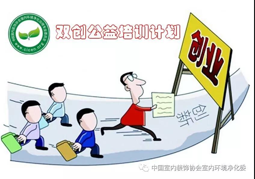 雙創(chuàng)公益培訓(xùn)，湖北格瑞樂(lè)，環(huán)境凈化治理