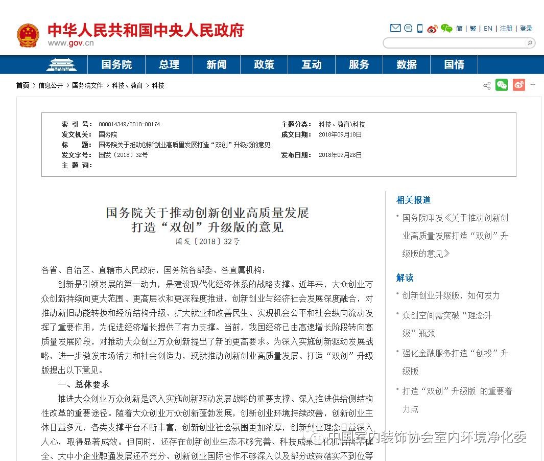 雙創(chuàng)計(jì)劃，湖北格瑞樂(lè)環(huán)保 ，環(huán)境凈化治理