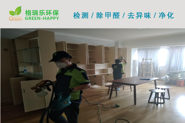 武漢除甲醛,武漢甲醛治理,武漢除甲醛公司,武漢漢博佳園室內(nèi)除 甲醛