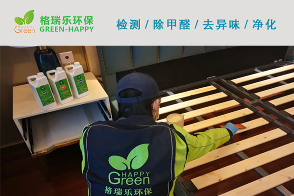 武漢除甲醛,武漢甲醛治理,武漢除甲醛公司,武漢復(fù)地海上海室內(nèi)除甲醛