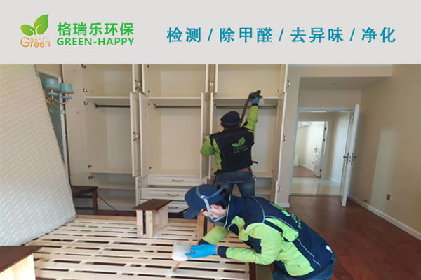 武漢除甲醛,武漢甲醛治理,武漢除甲醛公司,武漢復(fù)地翠微新城新房室內(nèi)除甲醛